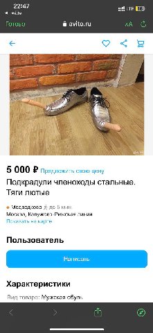 Twitter Готово avito.ru С, И 7! 5 000 Предложить свою цену Подкрадули членоходы стальные. Тяги лютые Медведково до 5 мин. Москва, Калужско-Рижская линия Показать на карте Пользователь Характеристики В