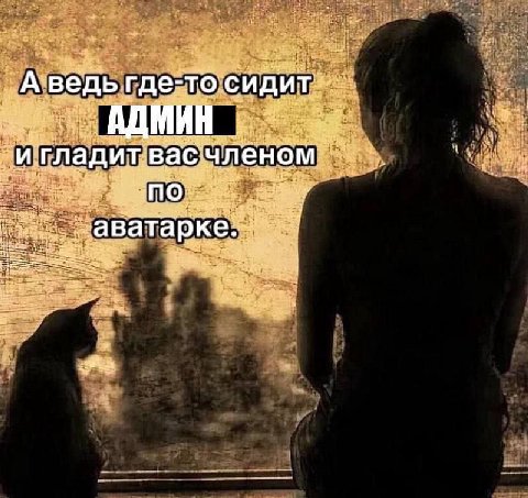 rae A вед И гладит. вас членом no ale к аватарке