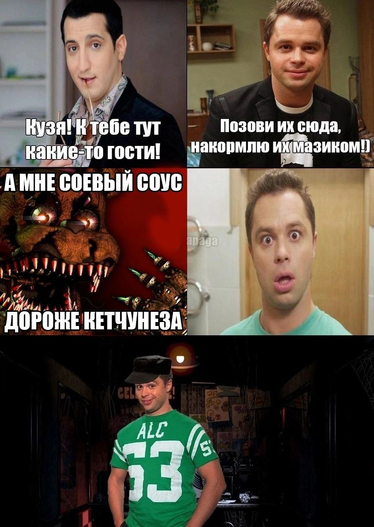 Кузя! К тебе тут Позови сюда, накормлю какие-то гости! в A СОЕВЫЙ “a> ДОРОЖЕ КЕТЧУНЕЗА ALE