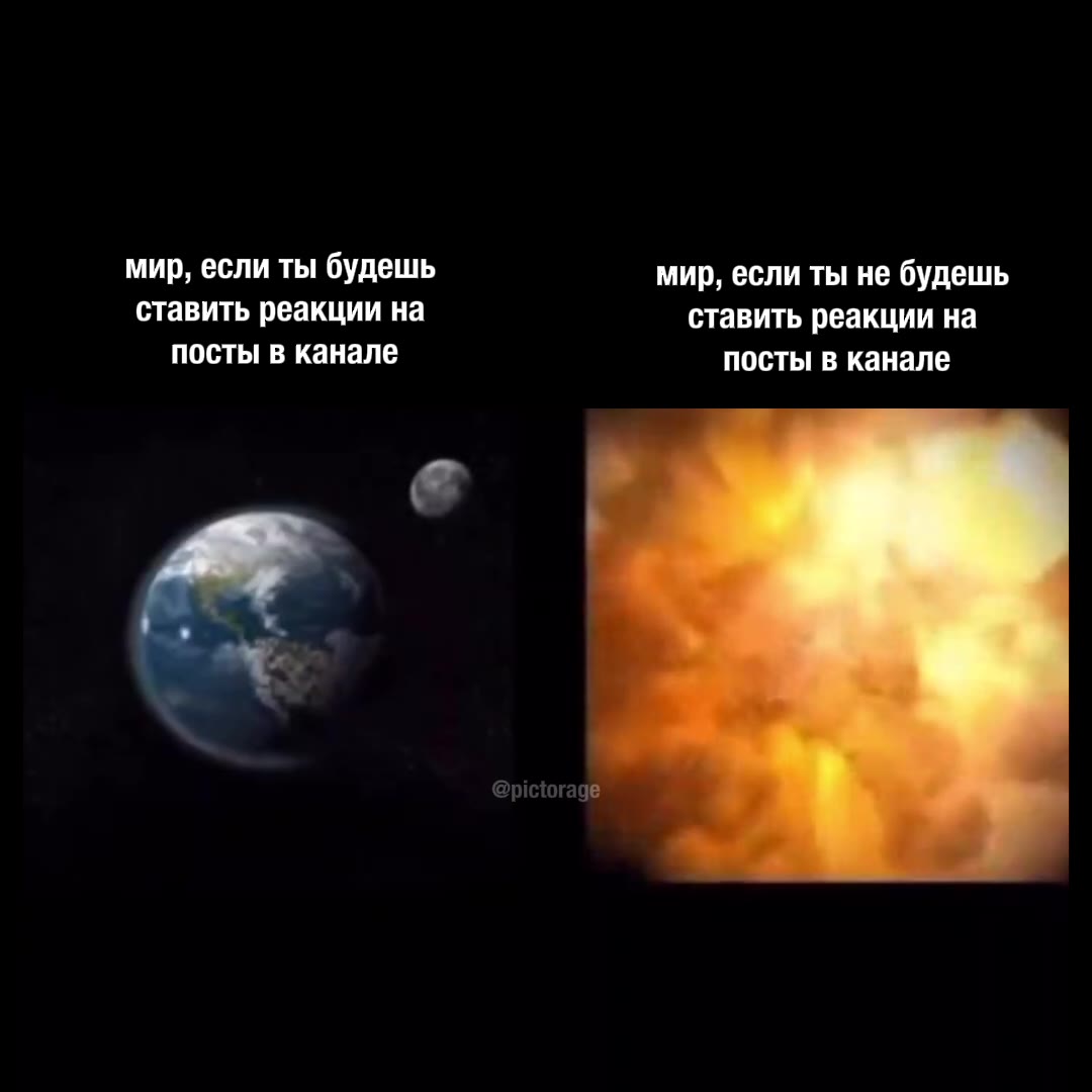 мир, если ты будешь мир, если ты не будешь ставить реакции на ставить реакции на посты в канале посты в канале