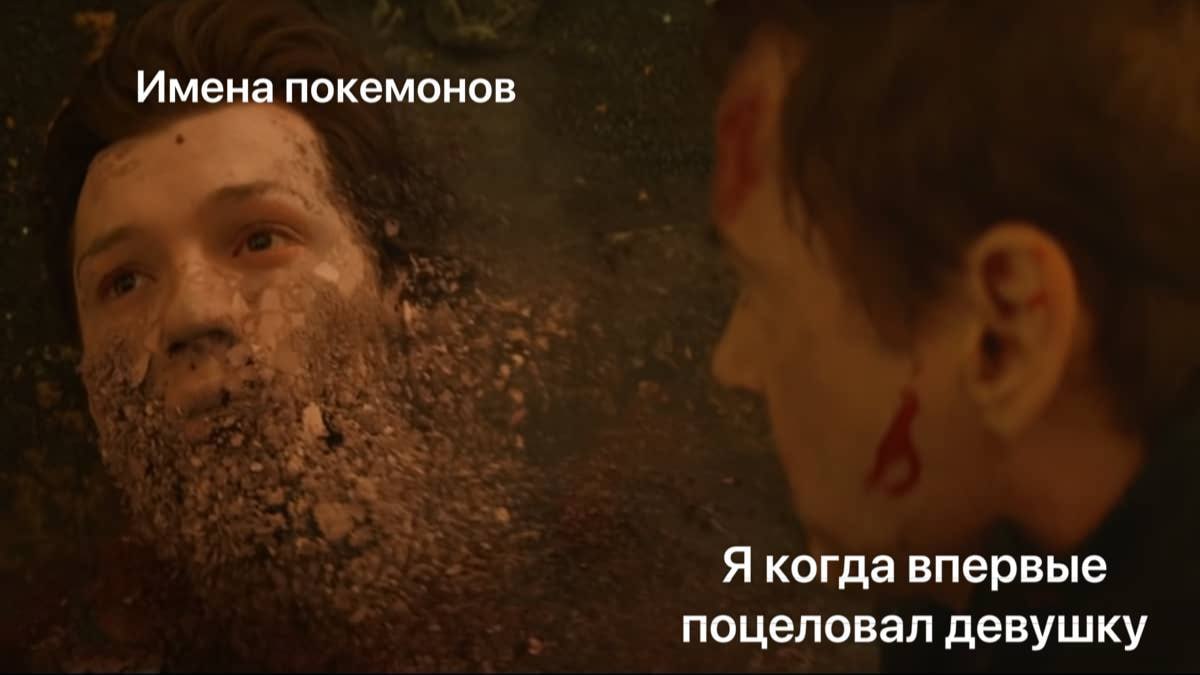 Имена покемонов Я когда впервые поцеловал девушку
