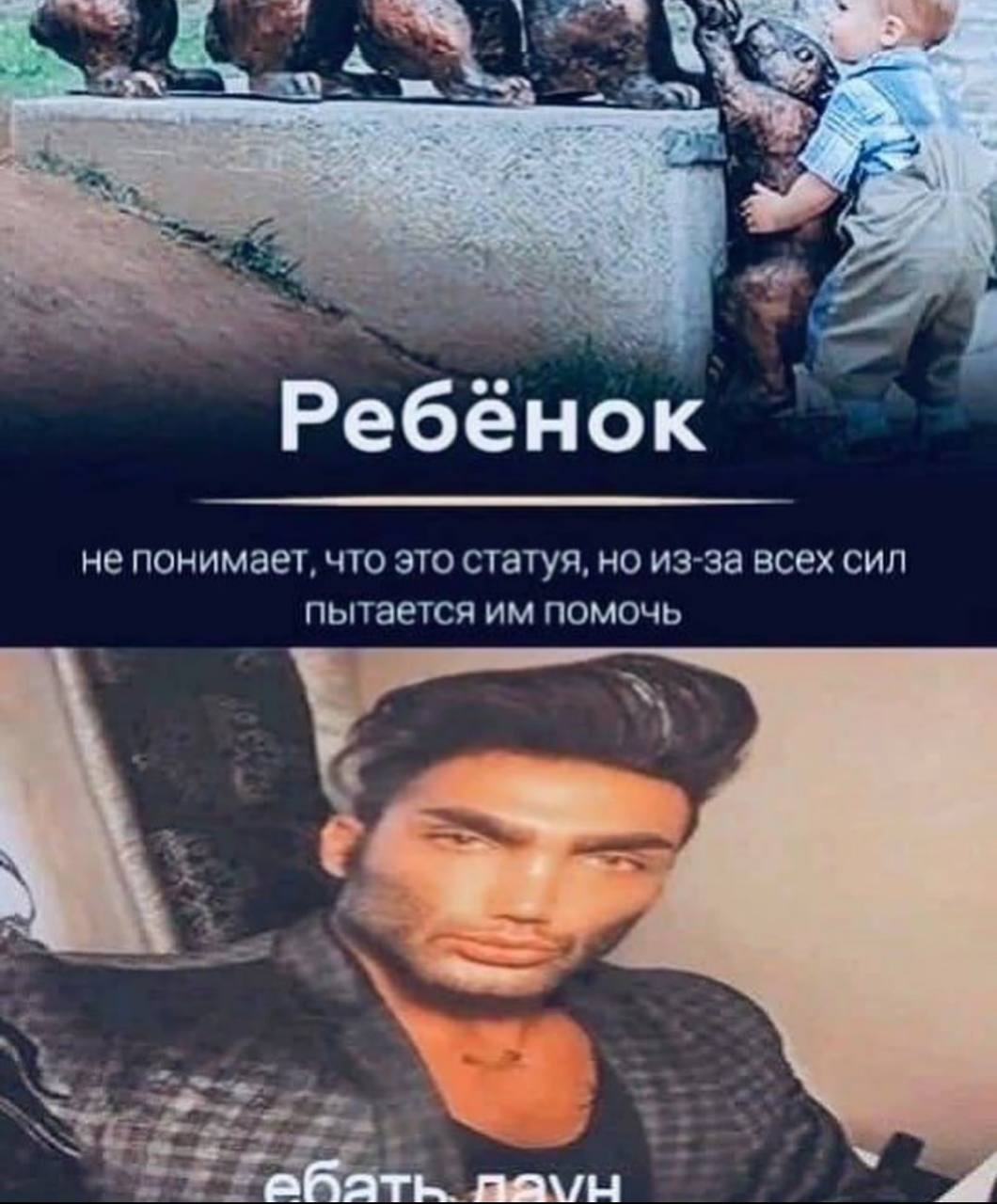 A Ребёнок не понимает, что это статуя, но из-за всех сил пытается помочь 5