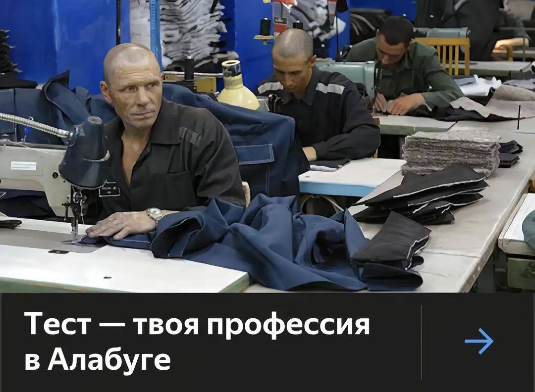 Тест твоя профессия в Алабуге