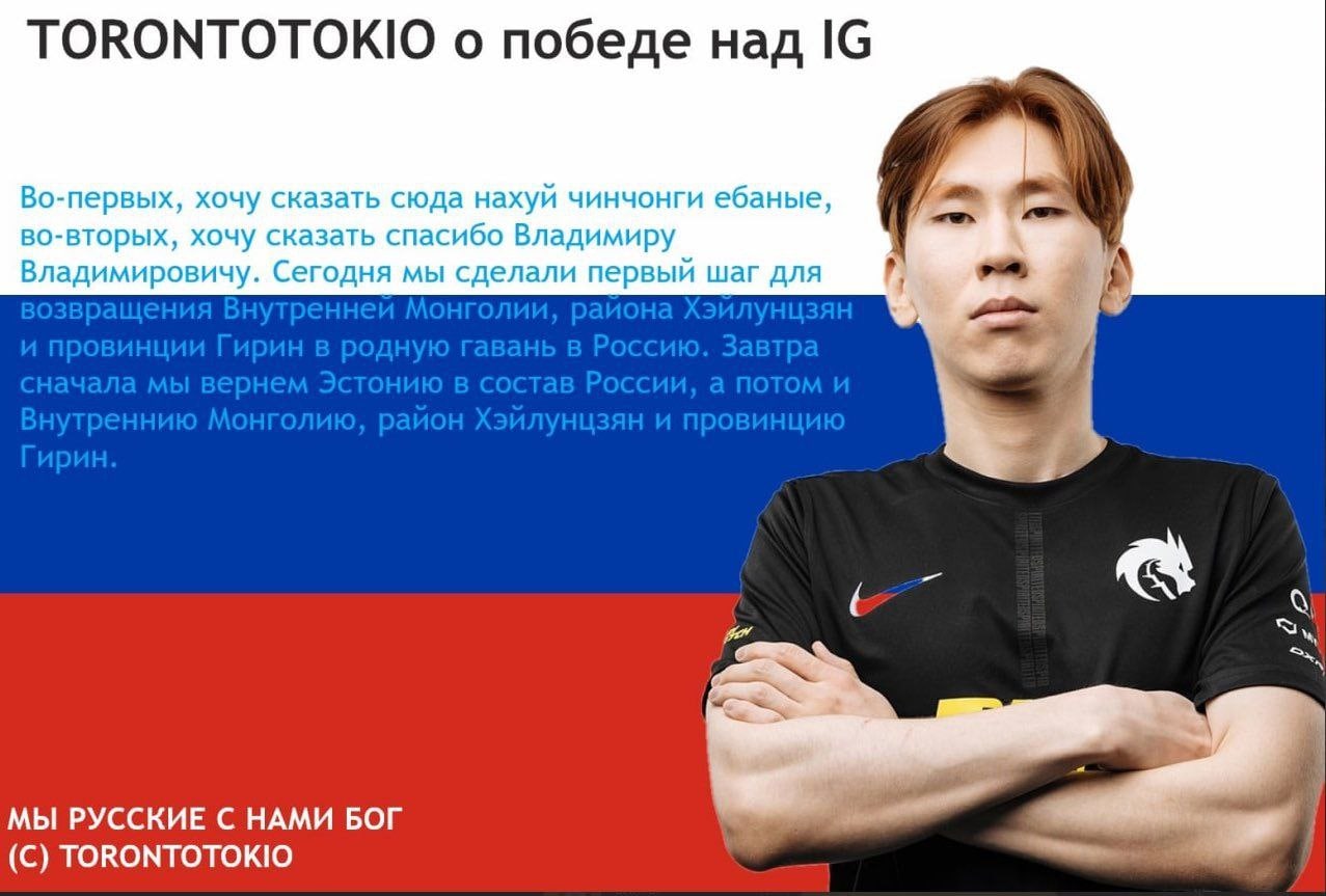 ТОКОМТОТОКЮ о победе над Во-первых, хочу сказать сюда нахуй чинчонги ебаные, во-вторых, хочу сказать спасибо Владимиру Владимировичу. Сегодня мы сделали первый шаг для А К МЫ РУССКИЕ С НАМИ БОГ TORONT