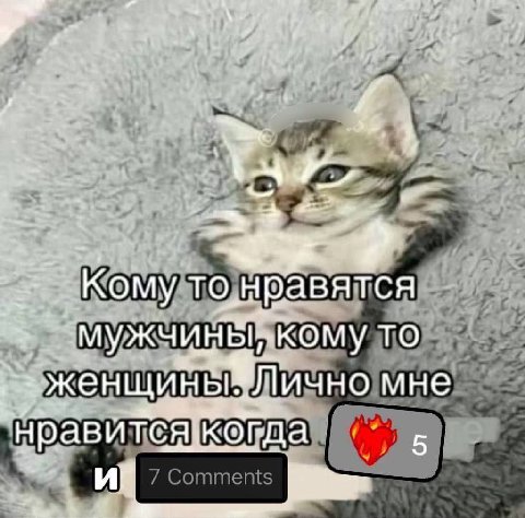 yee 7? Кому TOHPaBATCA TO Лично мне Когда 5