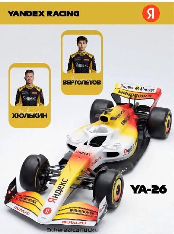 У\АМОЕХ RACING Яндекс ВЕРТОЛЕТОВ Яндекс Маркет 2 auto.ru