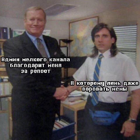 Ндыин нелкого канала благодарит неня за репост Я которому лень даже воровать нены