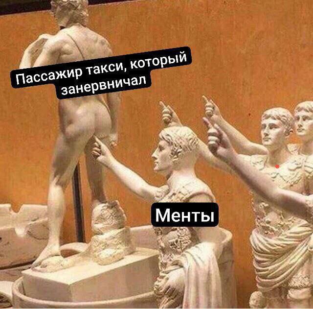 Пассажир такси, который занервничал а 4 45