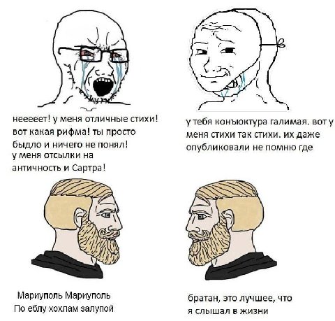 нееееет! у меня отличные стихи! у тебя конъюктура галимая. воту вот какая рифма! ты просто меня стихи так стихи. даже быдло и ничего не понял! опубликовали не помню где у меня отсылки на античность и 
