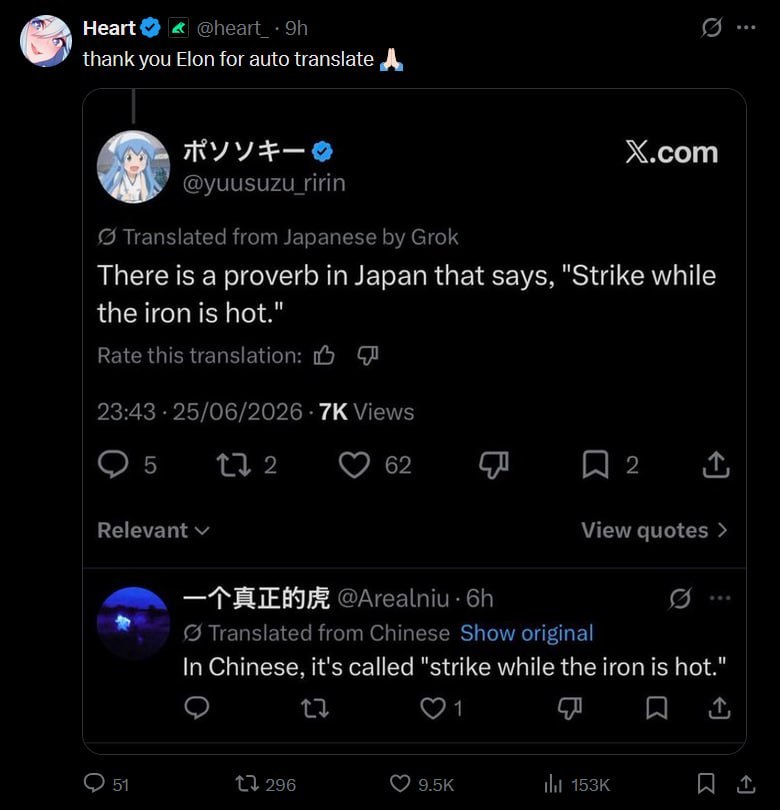 Heart thank you Elon for auto translate А Х.сот There is a proverb in Japan that says, "Strike while the iron is hot." In Chinese. it's called "strike while the iron is hot."