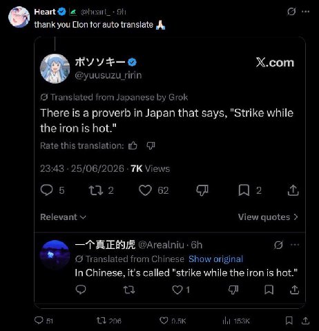 Heart thank you Elon for auto translate А Х.сот There is a proverb in Japan that says, "Strike while the iron is hot." In Chinese. it's called "strike while the iron is hot."
