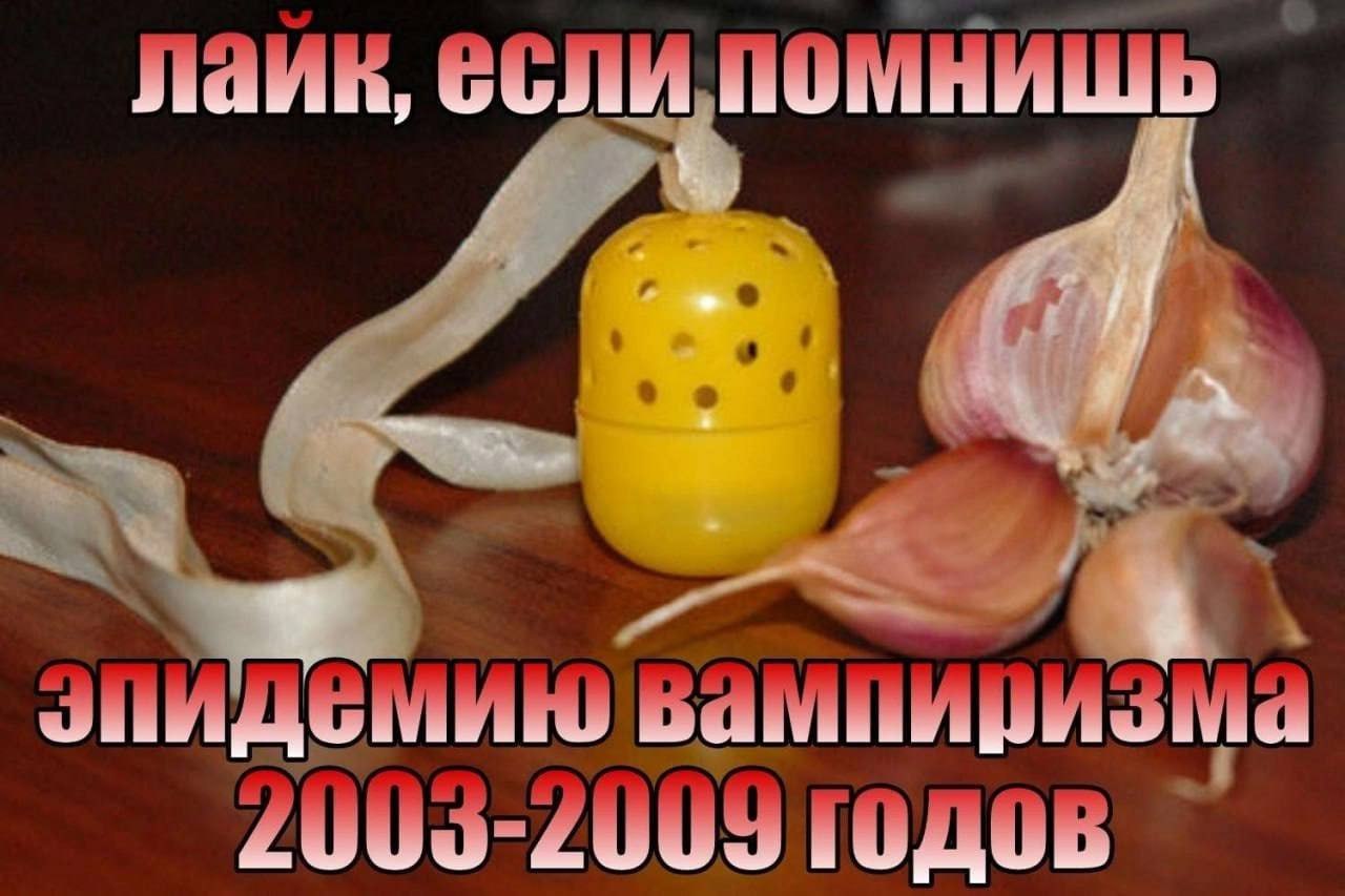эпидемию вампиризма 2003-2003