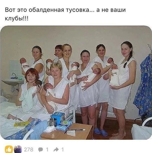 Вот это обалденная тусовка... а не ваши клубы a у 278 1