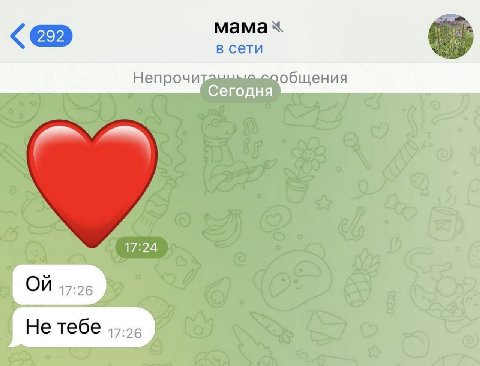 мама в сети Непрочи общения Сегодня 17:24