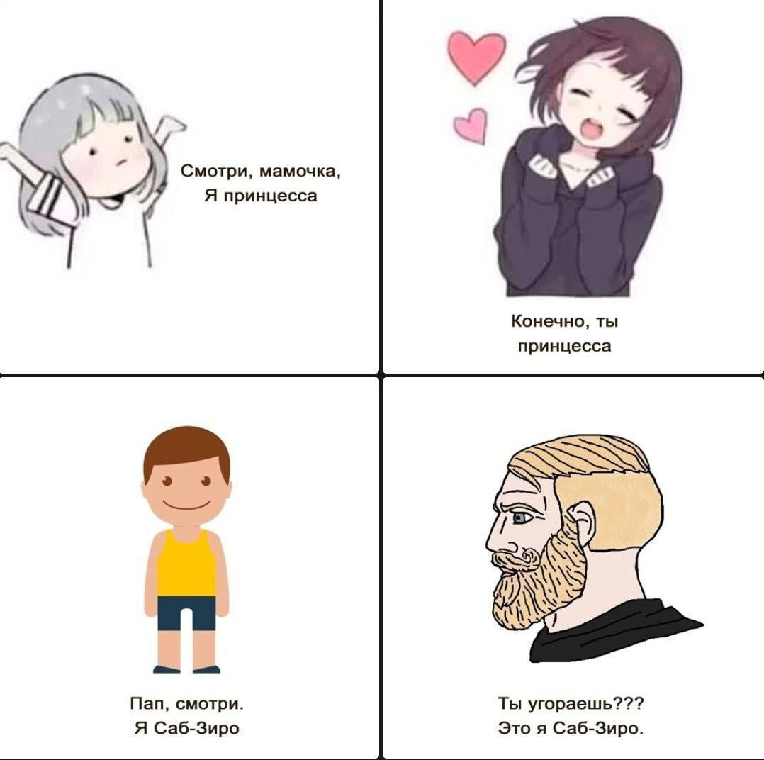 4 Смотри, мамочка, Я принцесса Конечно, ты принцесса 5) Пап, смотри. Ты угораешь??? Я Саб-Зиро Это я Саб-Зиро.
