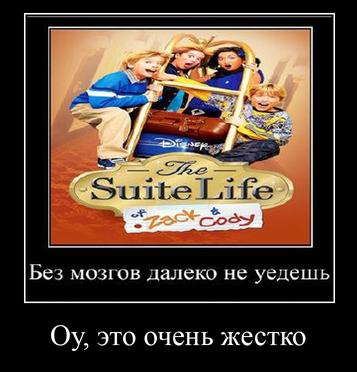 Life Без мозгов далеко не уедешь это очень жестко
