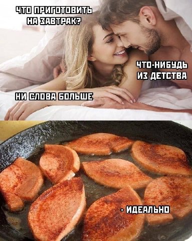 ПРИПОТОВИТЬ ЧТО-НИБУДЬ ДЕТСТВА СЛОВА ИДЕАЛЬНО