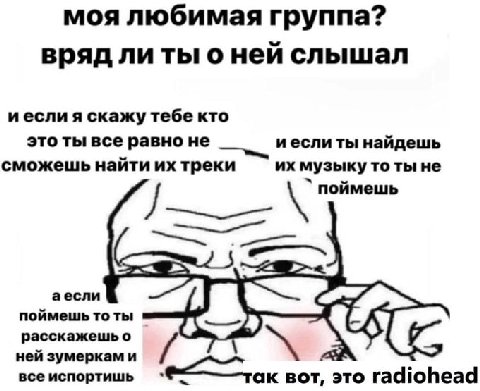 моя любимая группа? вряд ли ты о ней слышал иесли я скажу тебе кто это ты все равно не иесли ты найдешь сможешь найти треки музыку то ты не поймешь аесли поймешь то ты расскажешь о ней зумеркам и все 