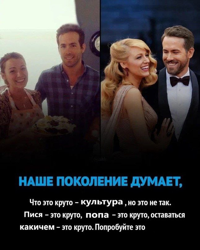4 НАШЕ ПОКОЛЕНИЕ ДУМАЕТ, Что это круто культура но это не так. Пися это круто, попа это круто, оставаться какичем это круто. Попробуйте это