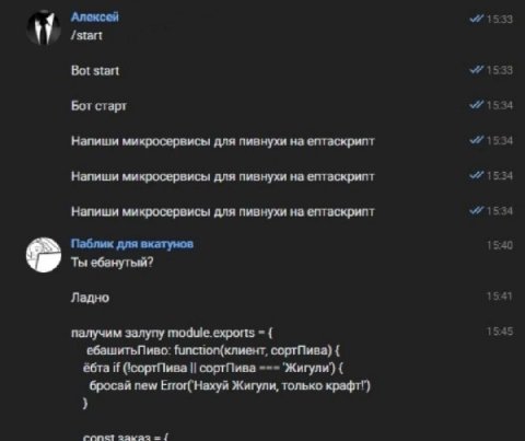 Алексей Bot start 1533 Бот старт 1534 Напиши микросервисы для пивнухи на ептаскрипт 1534 Напиши микросервисы для пивнухи на ептаскрипт 15:34 Напиши микросервисы для пивнухи на ептаскрипт 1534 Паблик д