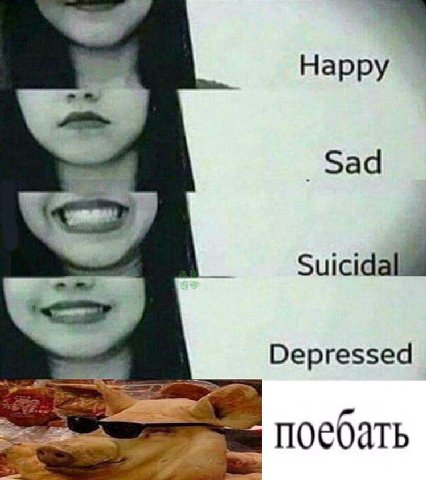 Нарру Depressed поебать