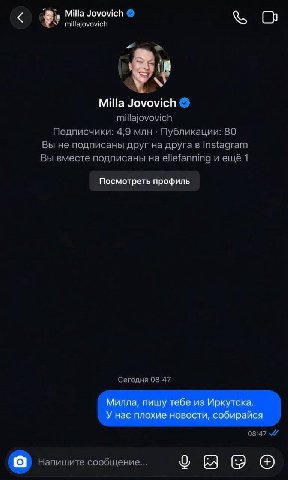 Milla Jovovich millajovovich Milla Jovovich millajovovich Подписчики: 4,9 млн Публикации: 80 Вы не подписаны друг на друга в Instagram Вы вместе подписаны на ellefanning и ещё 1 Посмотреть профиль Сег