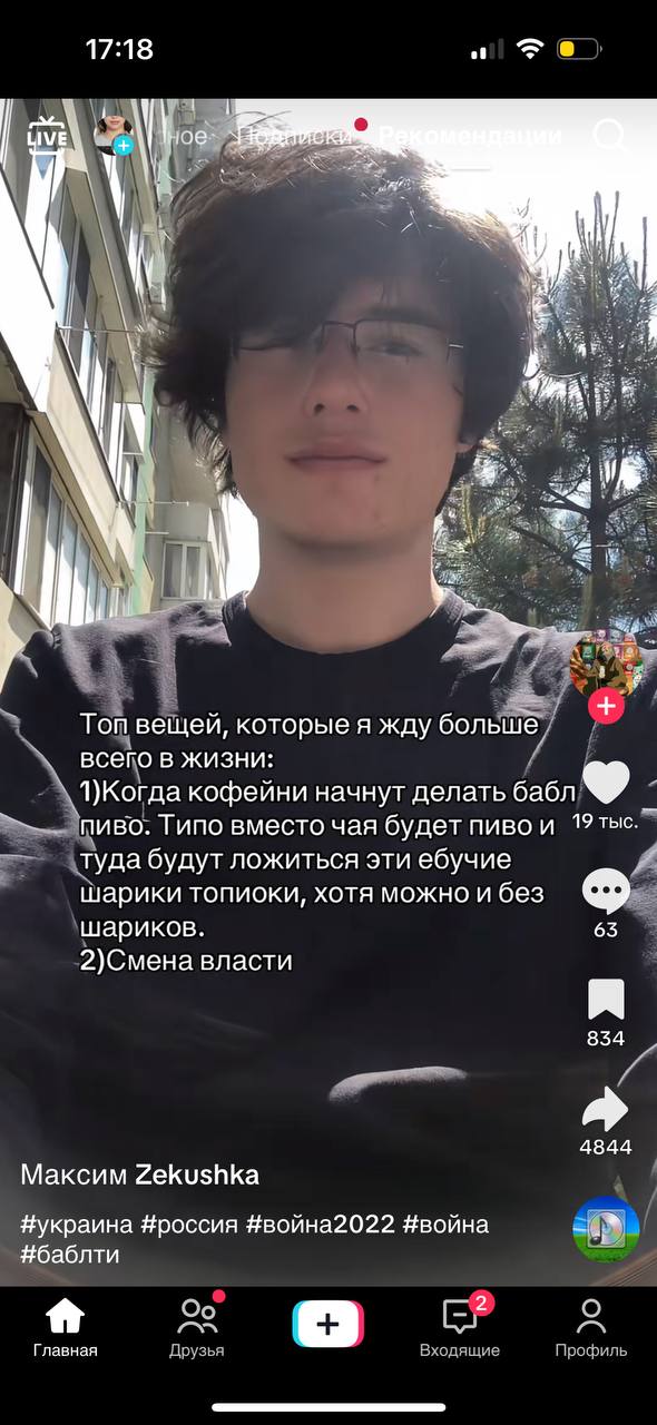 17:18 of it 4 Топ вещей, которые A жду больше в жизни: 1)Когда кофейни начнут делать бабл! пиво: Типо вместо чая будет пивои 19 тыс.” туда будут ложиться эти ебучие шарики топиоки, хотя можно и без ша