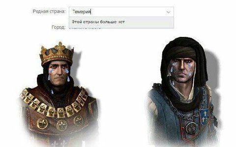 an зая страна Темерия Этой страны больше нет Город 24
