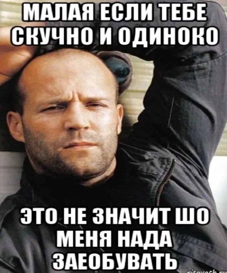 ЕСЛИ ТЕБЕ ДИНОКО “СКУЧНО НО ЭТО HE ЗНАЧИТ МЕНЯ НАДА ЗДЕОБУВАТЬ