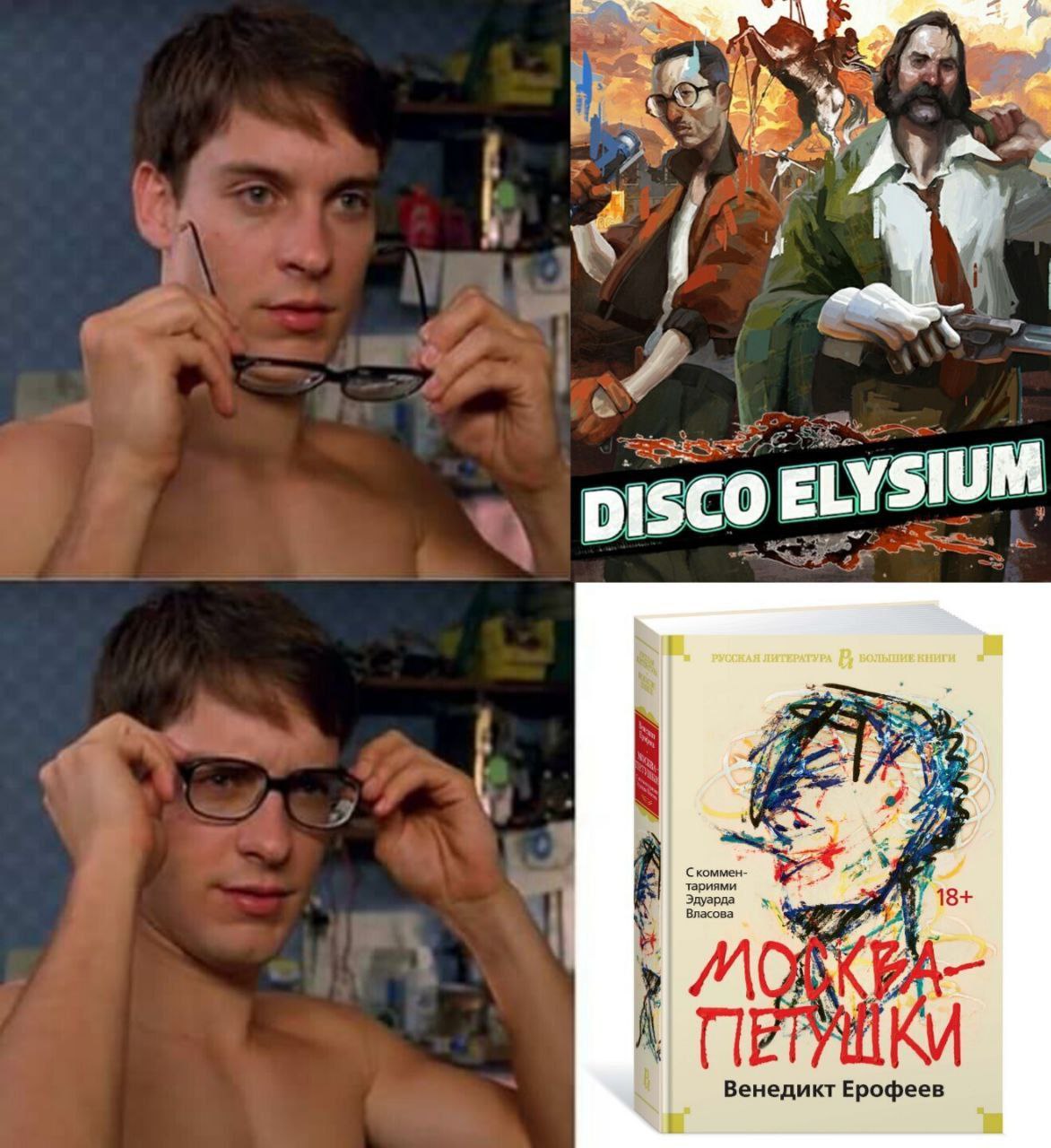 a 5: ELYSIUM sco Власова 18+ 9: Венедикт Ерофеев