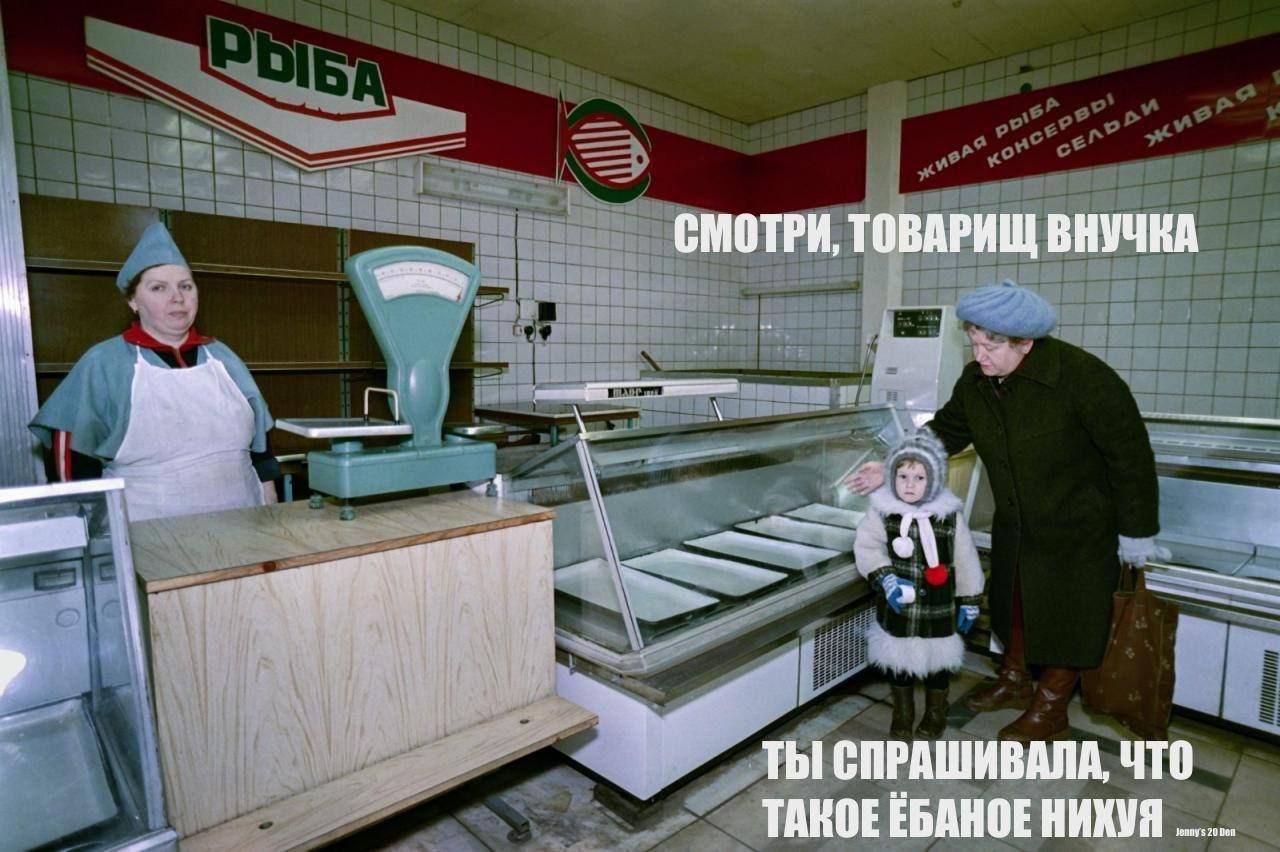 СМОТРИ, ТОВАРИЩ ВНУЧЕА ТЫ СПРАШИВАЛА, ЧТО ТАКОЕ ЕБАНОЕНИХУЯ