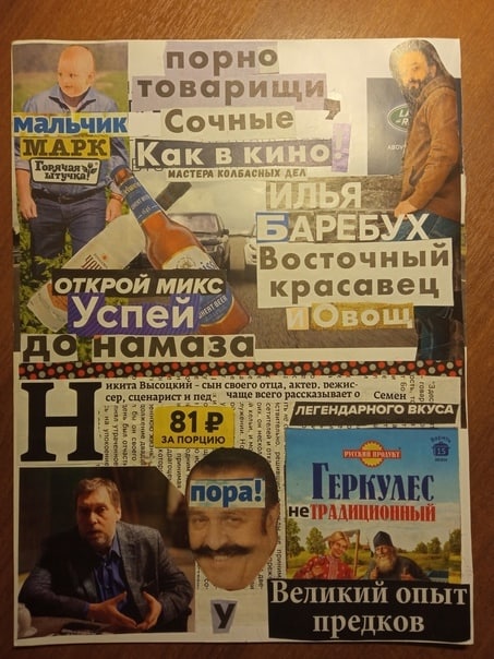 nor това мальчик A= Горячая МАС PEDY 2 {ОТКРОЙ микс красавец икита Высоцкий сын своего от! ктер. рист пед. рассказываето Семе 'ЛЕГЕНДАРНОГО ВКУСА РЦИЮ #3 предков