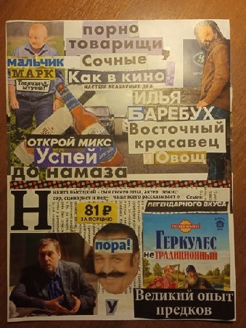 nor това мальчик A= Горячая МАС PEDY 2 {ОТКРОЙ микс красавец икита Высоцкий сын своего от! ктер. рист пед. рассказываето Семе 'ЛЕГЕНДАРНОГО ВКУСА РЦИЮ #3 предков