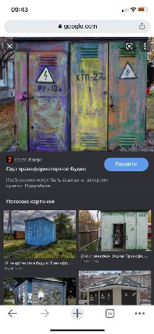 добрле утро мне приснилось что мне случайно набили трансформаторную будку внизу живота размером с ладонь и я во сне была В ТАКОООООМ ВОСТОРГЕ С ТАТУХИ МНЕ ТАК ПОНРАВИЛОСЬ