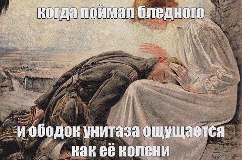 ahs a 12 бледно унитаза ощущается Bak колени