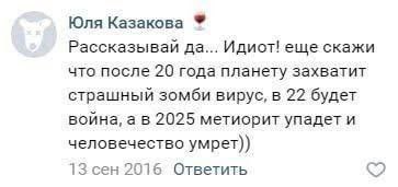 неделя...