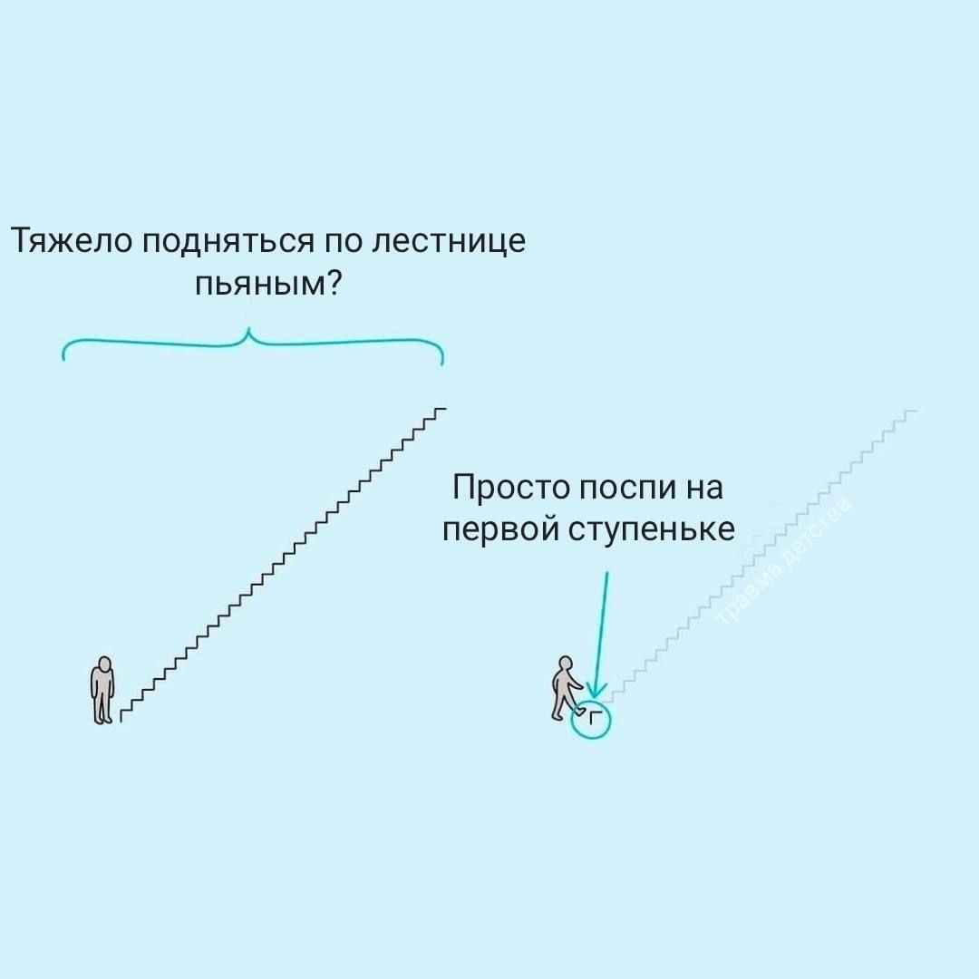Тяжело подняться по лестнице пьяным? Просто поспи на первой ступеньке
