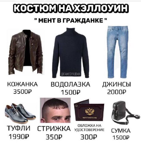 "МЕНТ В ГРАЖДАНКЕ КОЖАНКА ВОДОЛАЗКА ДЖИНСЫ 8 ОБЛОЖКА ТУФЛИ СТРИЖКА УДОСТОВЕРЕНИЕ СУМКА