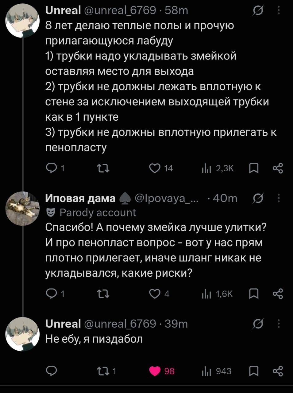 5 Unreal @unreal_ 6769 8 лет делаю теплые полы и прочую прилагающуюся лабуду 1) трубки надо укладывать змейкой оставляя место для выхода 2) трубки не должны лежать вплотную к стене за исключением выхо