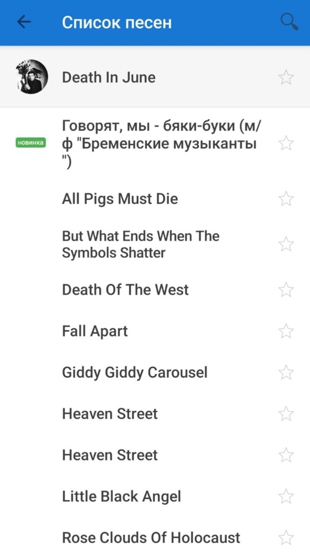 Death In June Говорят, мы бяки-буки "Бременские музыканты All Pigs Must Die But What Ends When The Symbols Shatter Death Of The West Fall Apart Giddy Giddy Carousel Heaven Street Heaven Street Little 
