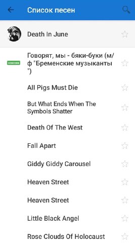 Death In June Говорят, мы бяки-буки "Бременские музыканты All Pigs Must Die But What Ends When The Symbols Shatter Death Of The West Fall Apart Giddy Giddy Carousel Heaven Street Heaven Street Little 