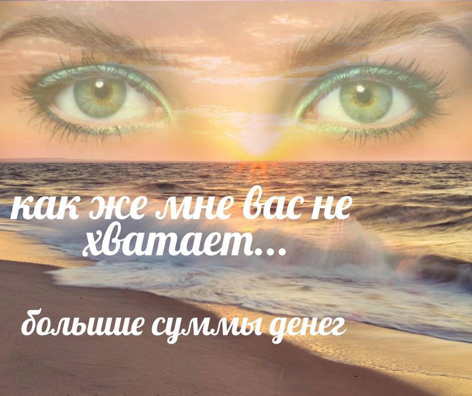 как же Gac He дольшие денег