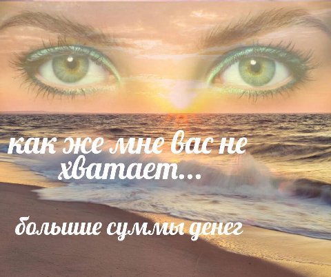 как же Gac He дольшие денег