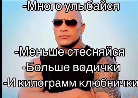 води клюбничк