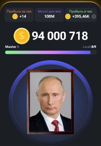 ⚡️В России представили патриотический аналог игры с хомяком, в которой нужно целовать портрет Путина