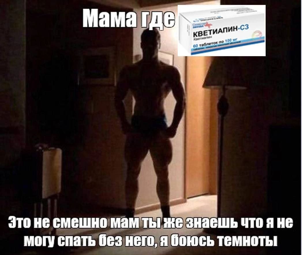 Мама Это не смешно мам ты же знаешь что я не могу спать без него, я боюсь темноты