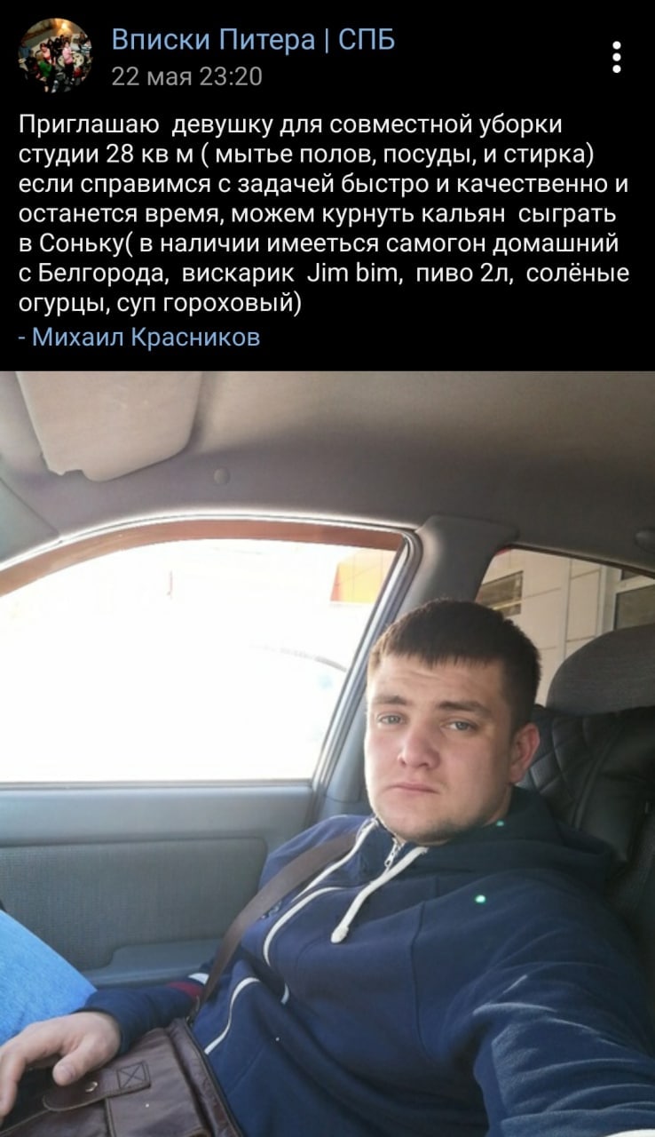 Вписки Питера СПБ 5 22 мая 23:20 Приглашаю девушку для совместной уборки студии 28 мытье полов, посуды, и стирка) если справимся с задачей быстро и качественно и останется время, можем курнуть кальян 