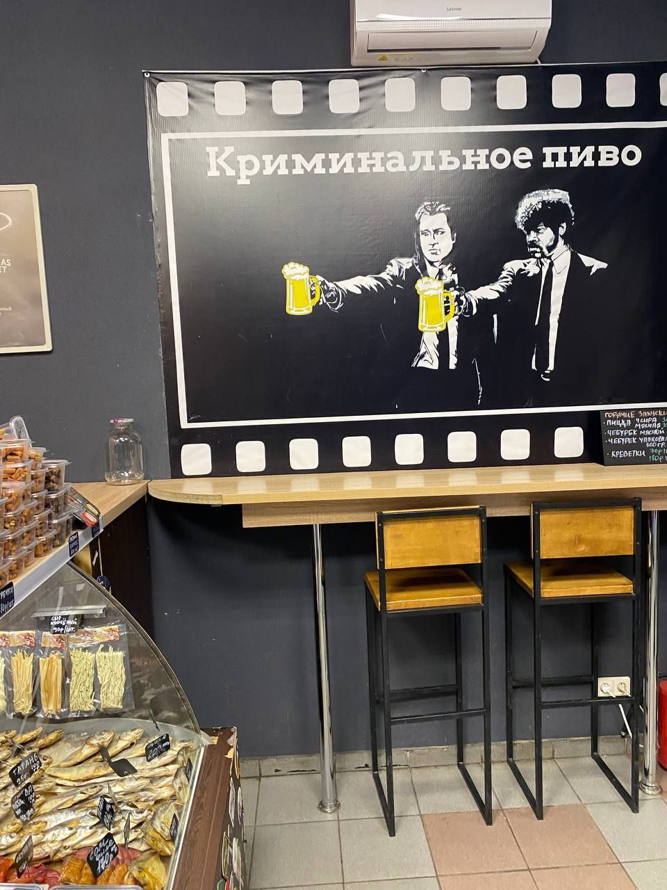 Криминальное пиво во