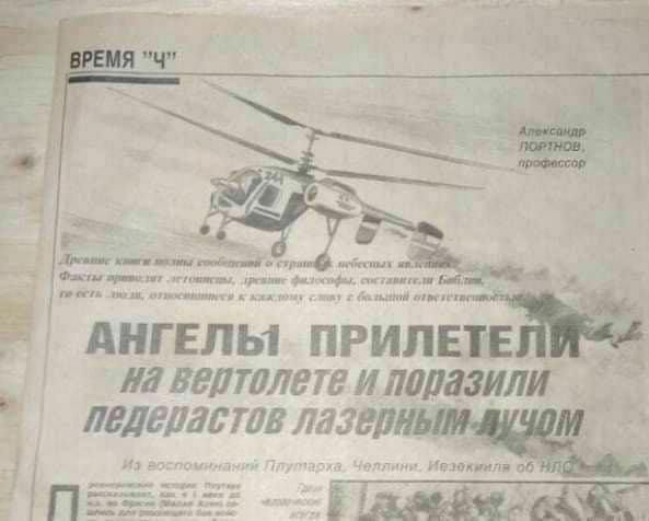 ВРЕМЯ a профессор, i put АНГЕЛЫ и поразили 4 Из воспоминаний Челлини 06