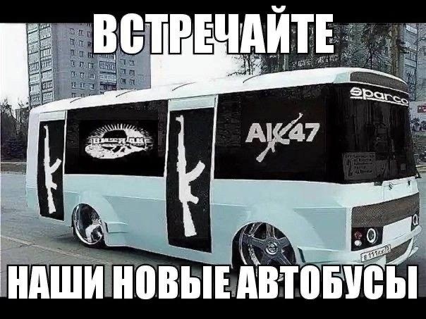 ВСТРЕЧАЙТЕ 0 НАШИ НОВЫЕ АВТОБУСЫ